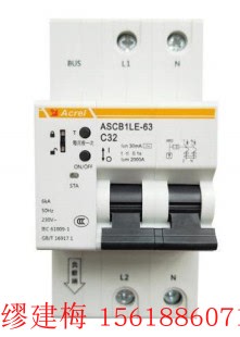 ASCB1 2P智能微断智慧空开安全用电管理系统