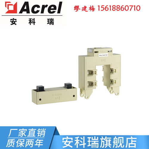 安科瑞厂家直销AKH-0.66/K-80*50 700A/5A低压开口式电流互感器