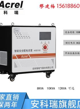 安科瑞AISD100-8K 古建筑银行档案馆单相8kVA用电安全监测装置