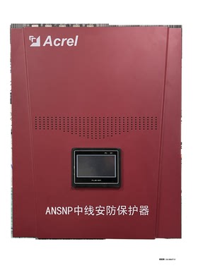 中线安防保护器与终端综合治理装置安科瑞ANSNP 零线电流滤波装置