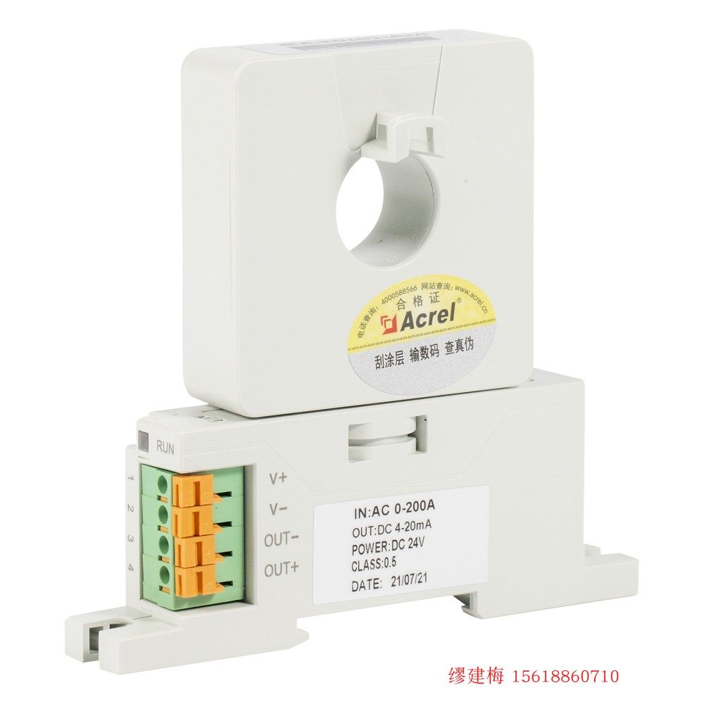安科瑞BA20(II)-AI-C  0-200A/DC4-20mARS485智能电流传感器