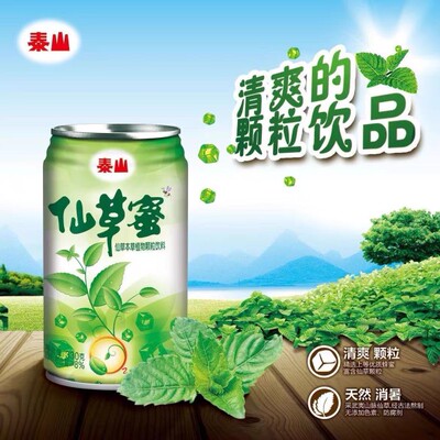 泰山仙草蜜330克凉茶夏天即食烧仙草冻黑凉粉休闲颗粒饮料凉茶品