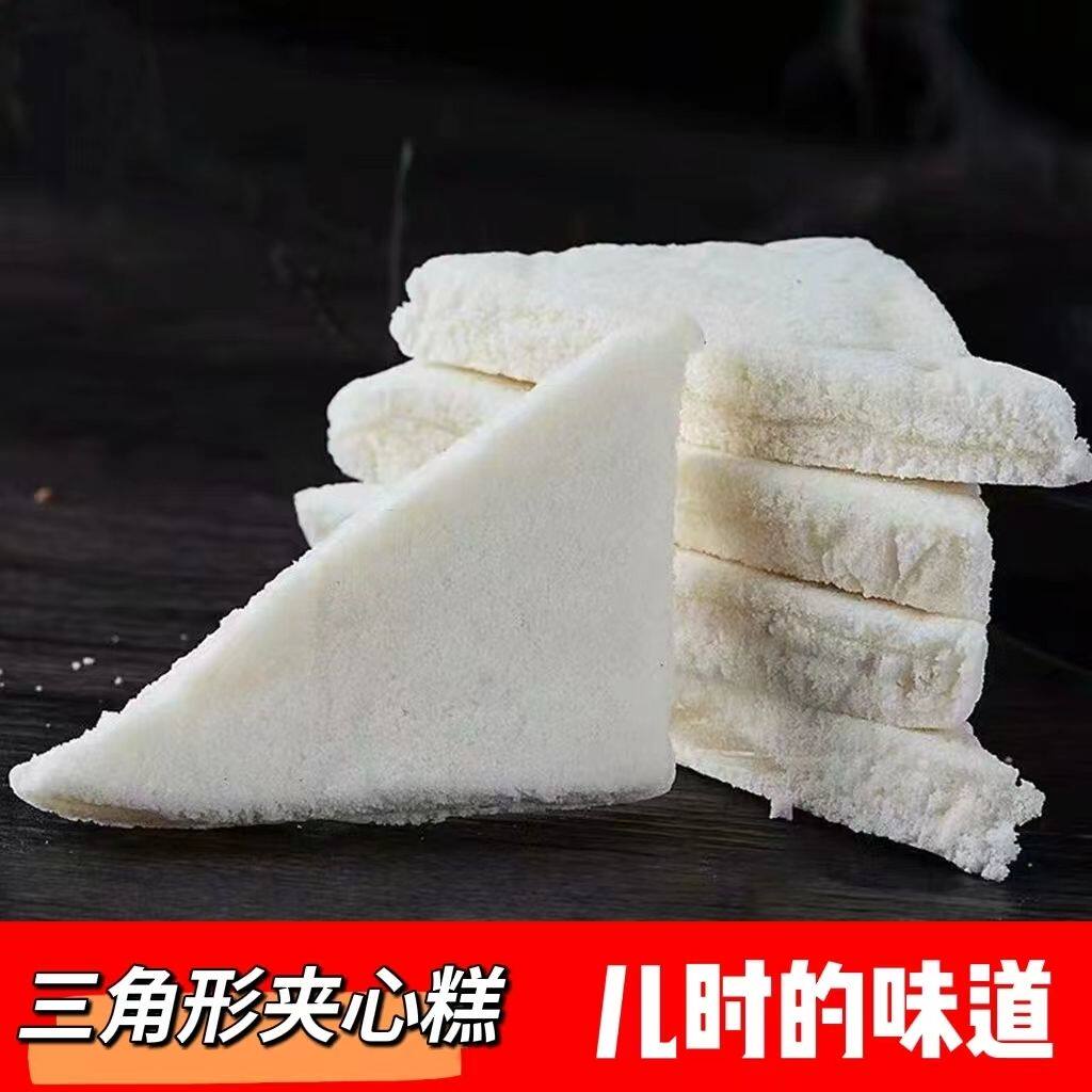 新品温州特产小吃美食零食点心传统手工糯米糕点三角糕红糖夹心糕