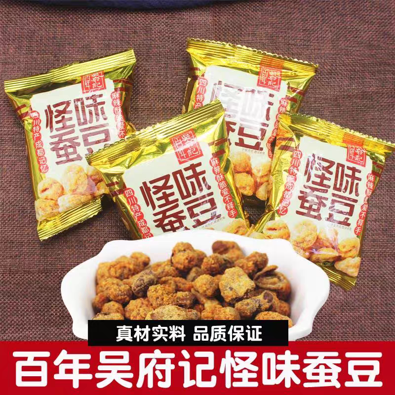 百年吴府记怪味蚕豆四川成都小吃胡豆兰花豆炒货下午茶零食年货节