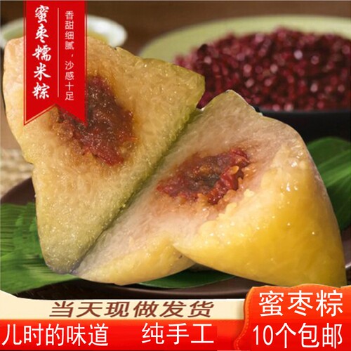 温州特产手工糯米粽子真空装