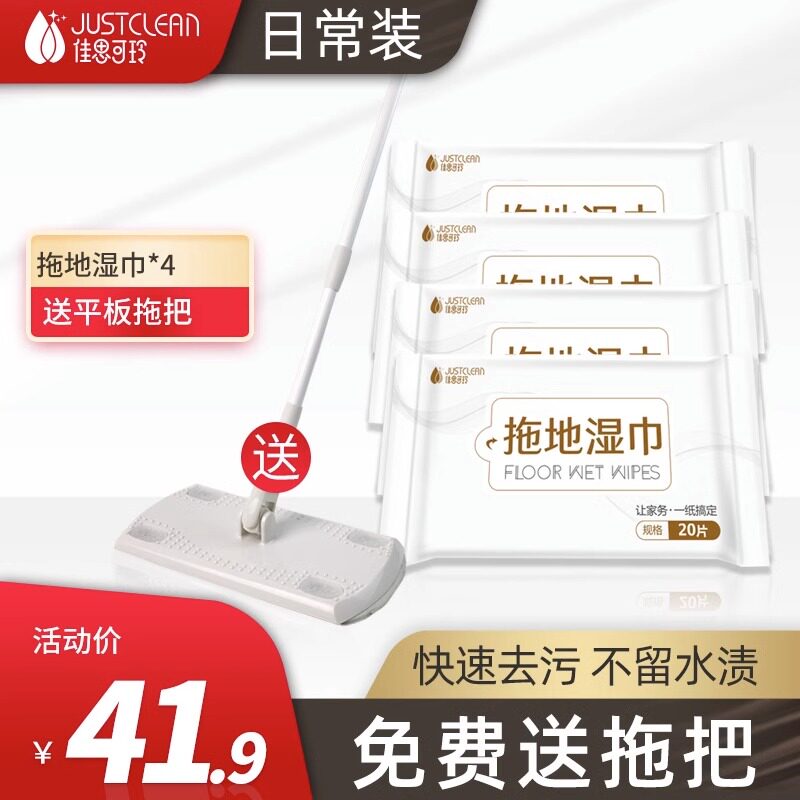 静电除尘纸一次性拖把拖地湿巾