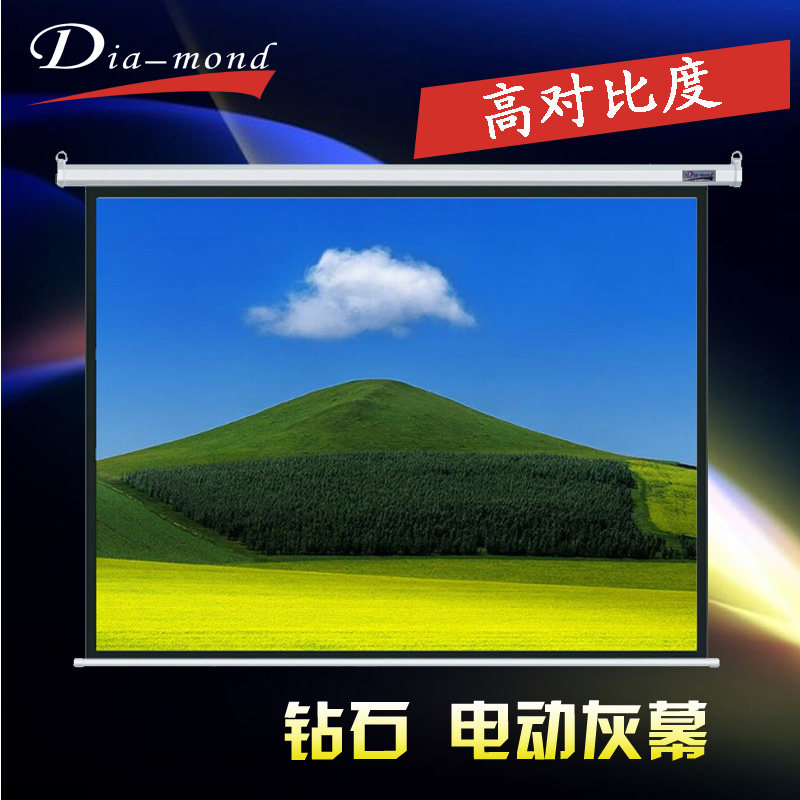 钻石投影幕80电动幕高清灰幕100寸投影机幕布120寸投影布家用133