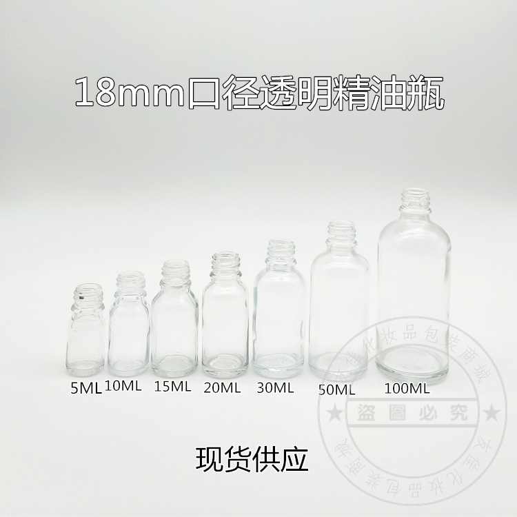 5ml10ml15ml20ml30ml50ml100ml透明精油瓶精油瓶透明玻璃精油瓶