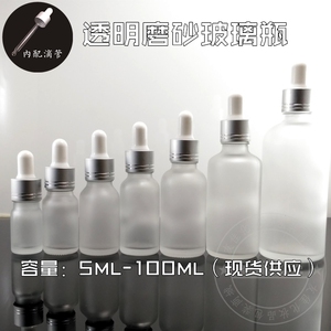 厂家直销5ml10ml15ml 20ml30ml50ml100ml透明磨砂亚银切线滴管瓶