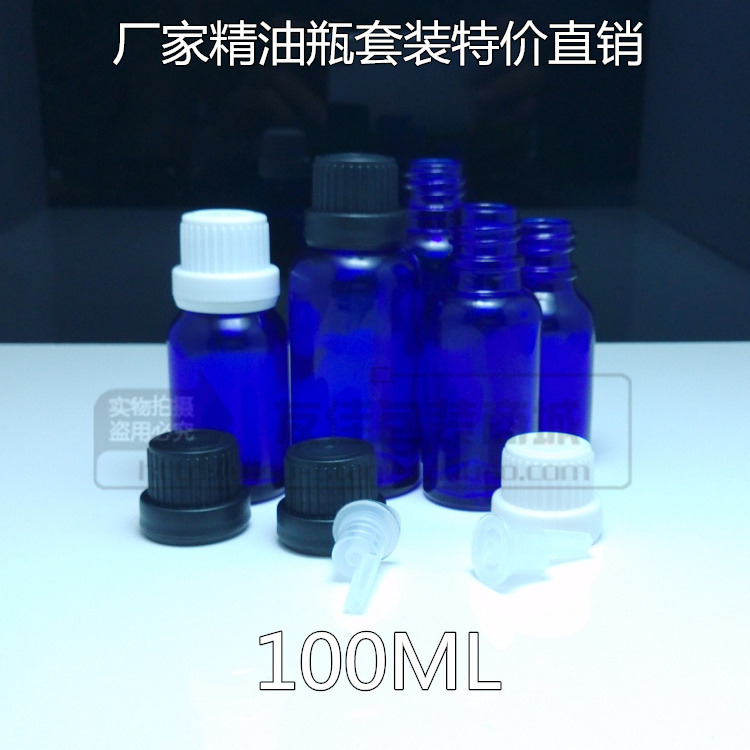 100ml精油瓶精油分装瓶/蓝色瓶配大头盖/精油调配瓶/精油瓶现货/