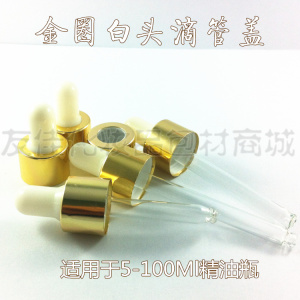 厂家直销玻璃瓶 金圈白胶头加滴管 5ml10ml15ml20ml30ml50ml100ml
