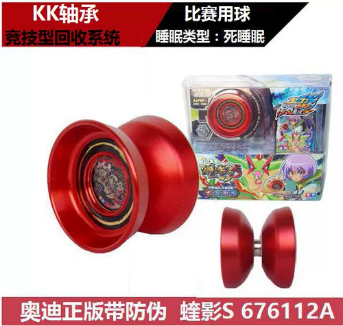 Оригинальная подлинная ауди -тренировочная огневая мощь младший wang 5 Youyou Ball Shadow S 676112A Детский скольжение игрушки