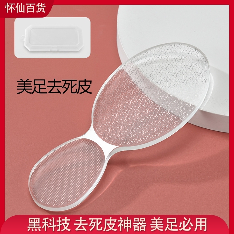 日本黑科技搓脚去死皮脚底脚后跟老茧纳米玻璃搓脚板美足磨脚神器