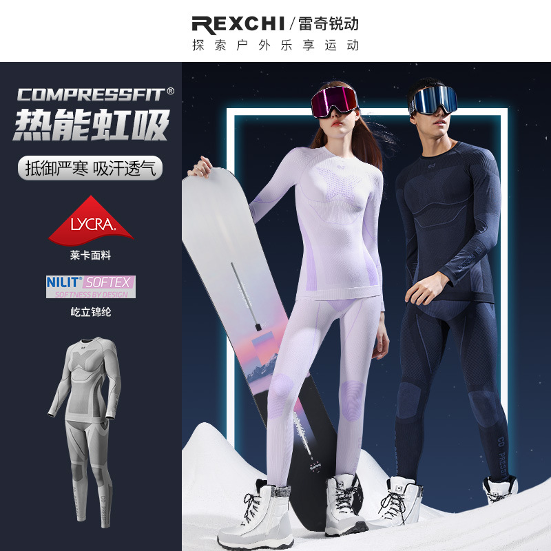 户外滑雪打底套装运动内衣套装男女排汗保暖压缩紧身功能打底速干