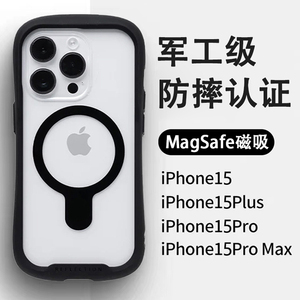 苹果15promax手机壳新款磁吸充电iPhone15高级感简约女PLUS防摔透明硅胶magsafe适用车载男个性全包情侣商务