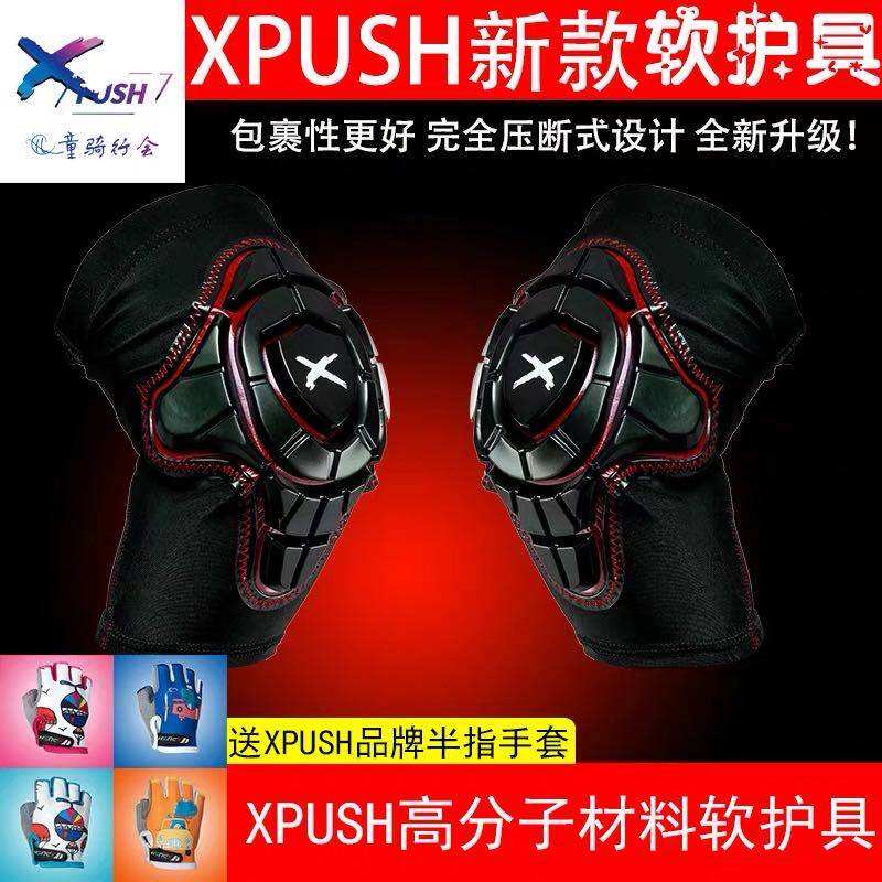 x-push儿童滑步车滑轮骑行护肘