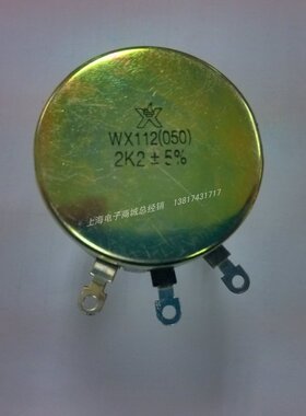 WX112(050) 5W 2.2K 电位器 电子