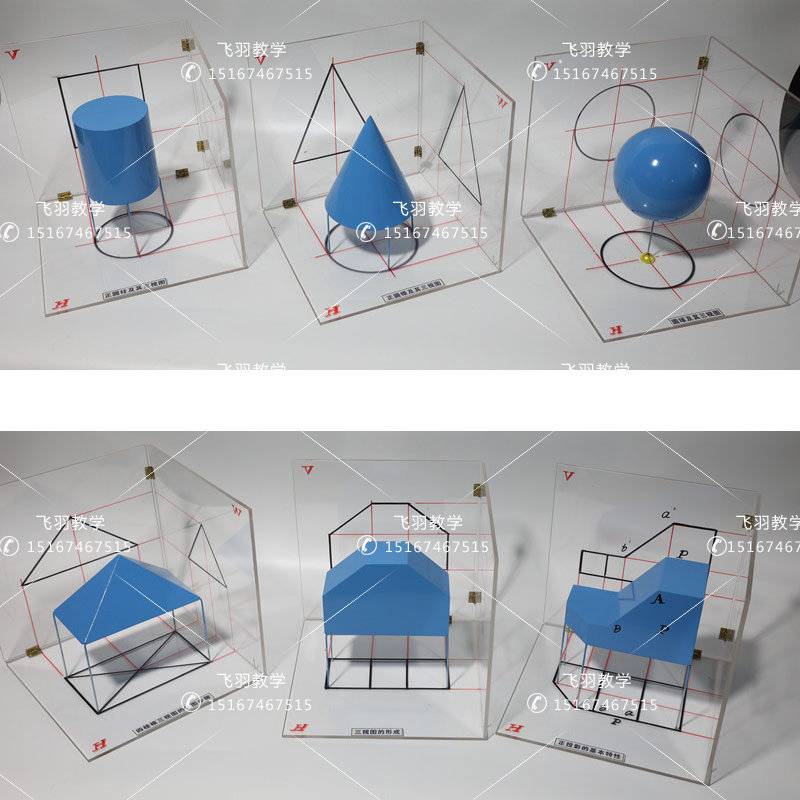 劳动版出版社 制图模型投影箱 三视图  25件 25*25CM