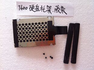 T410 T410I T420 T420I T510 T400 X200X201硬盘托架网架胶条