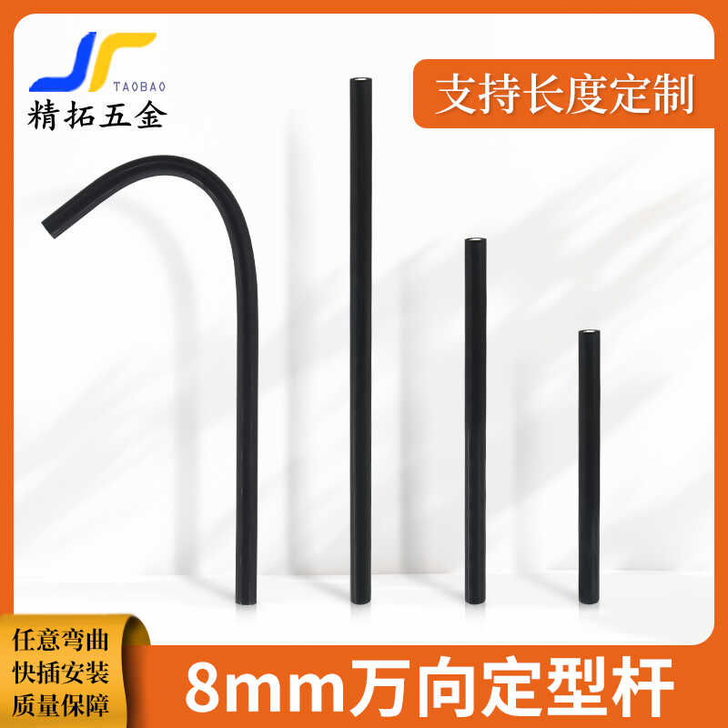 万向杆万向喷头自动浇花器万向管定型任意弯曲不回弹铝合金浇水管