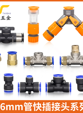 16mm喷淋管接头PE快插管快速三通接头4分软管分流浇花配件一分二