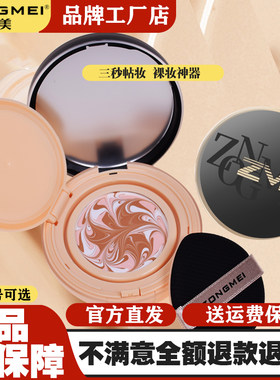 澜庭集纵美水光霜遮瑕保湿水光肌