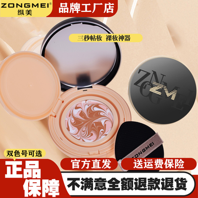 澜庭集纵美水光霜遮瑕保湿水光肌