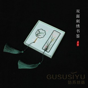 手工双面刺绣熊猫书签民族特色苏绣文艺纪念品古风创意出国送老外