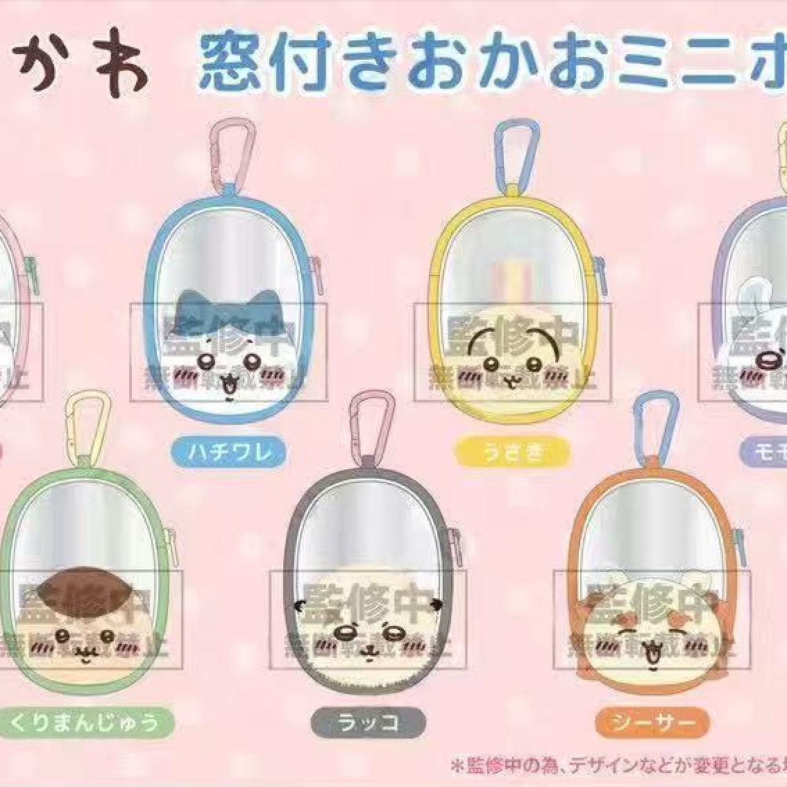 Chiikawa大头透明零钱包