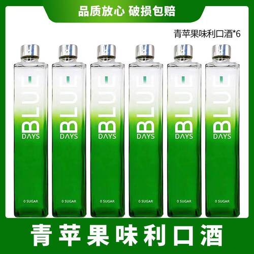 6瓶 布鲁之星青苹果味 利口酒 15度 零糖微醺 酒吧夜场气氛网红酒