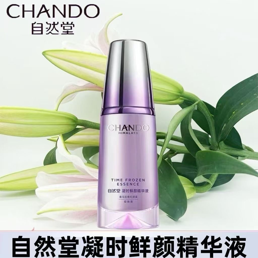 小紫瓶自然堂任何肤质修护抗皱