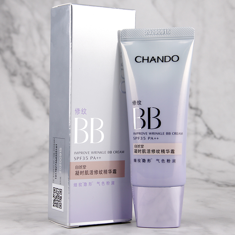 自然堂凝时肌活修纹精华霜BB霜spf35自然祼肤色遮瑕美白隔离正品