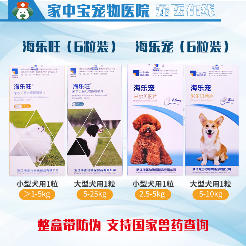 米尔贝肟片狗狗体内外一体驱虫药