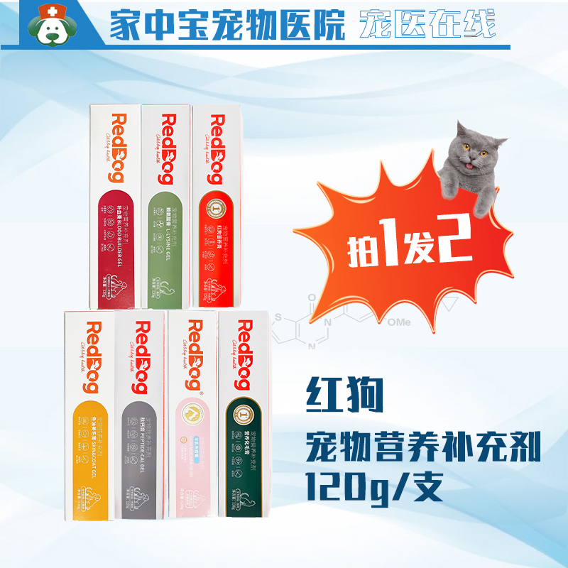 离乳膏维生素吐毛球红狗吐毛球