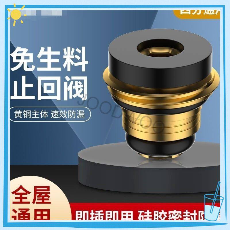 4分专用黄铜免生料带止水阀角阀水龙头自动止水防漏水免开关维修