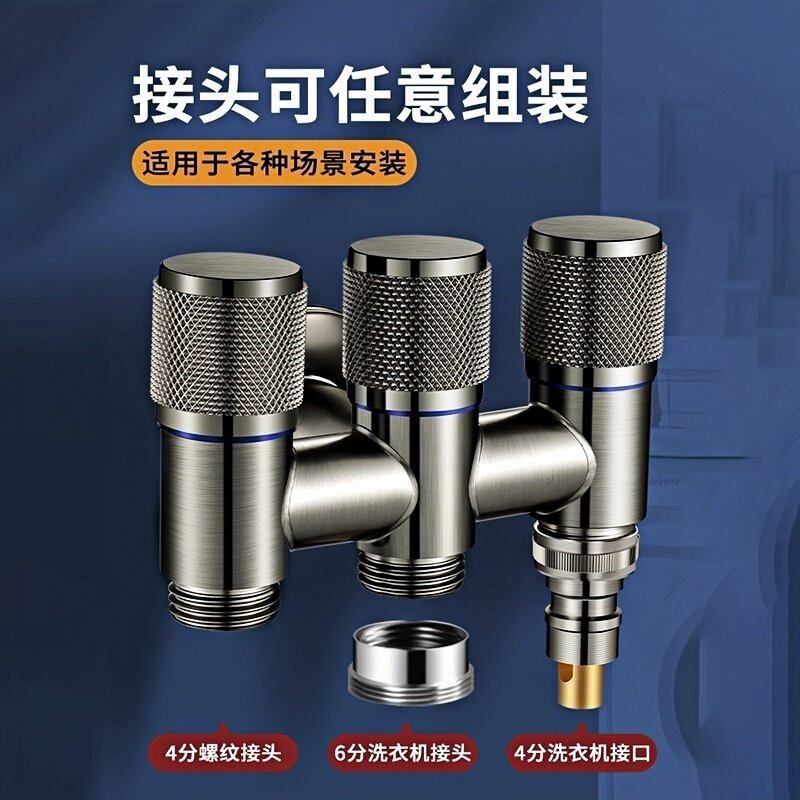 一进三出角阀厨房三通分水器三控四通多功能水龙头一分三水管接头