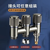 一进三出角阀厨房三通分水器三控四通多功能水龙头一分三水管接头