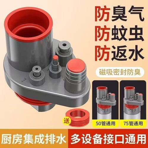 JOODWOO下水管防臭密封器
