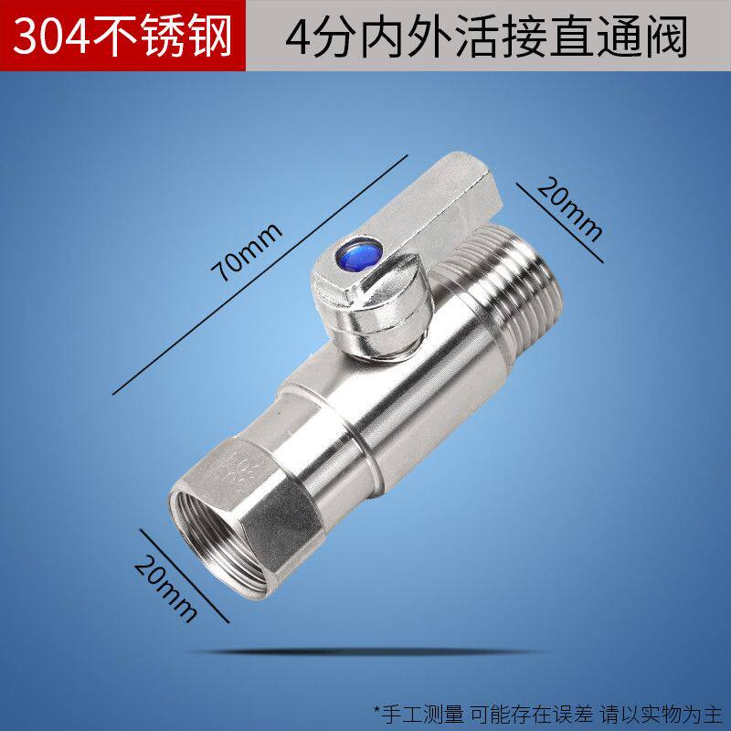 304不锈钢直通阀4分球阀大流量球芯角阀三通活接6分内外丝带开关
