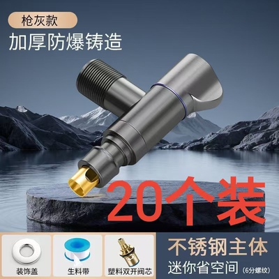 洗衣机水龙头自动止水阀防止脱落水嘴转接头专用家用46分角阀