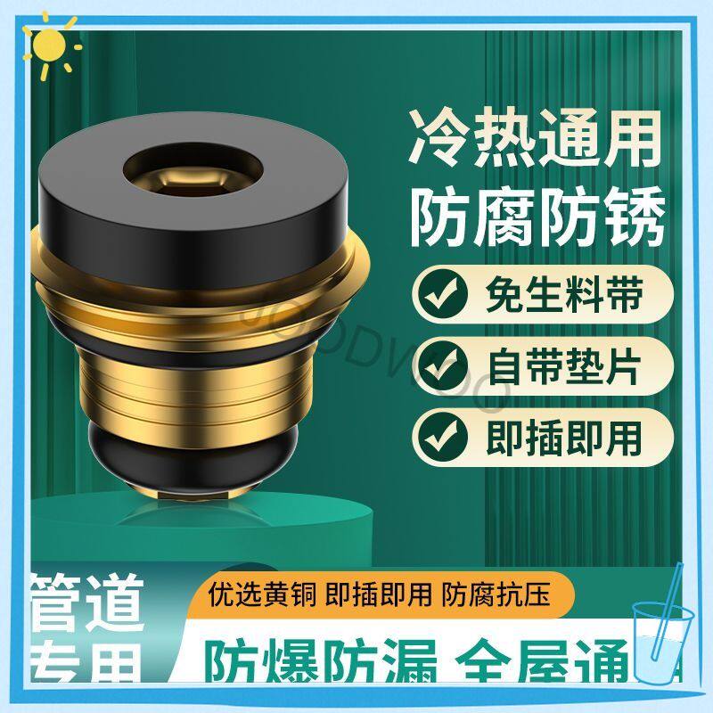免生料带硅胶垫片代替生胶带防漏水龙头角阀配件大全密封圈黄铜