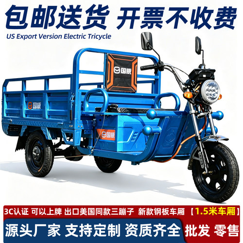 国威电动三轮车夜市摆摊拉货两用运输车爬坡载重王农用翻斗车耐造