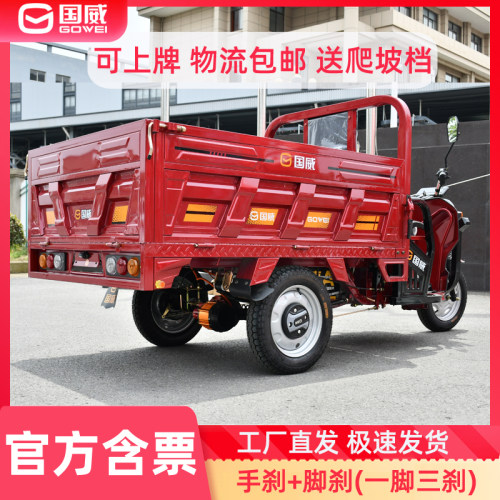 国威电动三轮车重载货运加高栏板农用果园专用车钢板门厂区搬运