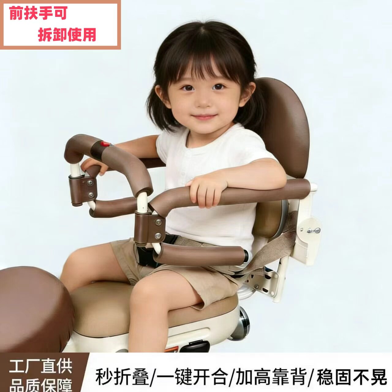 电动摩托踏板车儿童安全座椅后置围栏可折叠电瓶车宝宝后护栏扶手