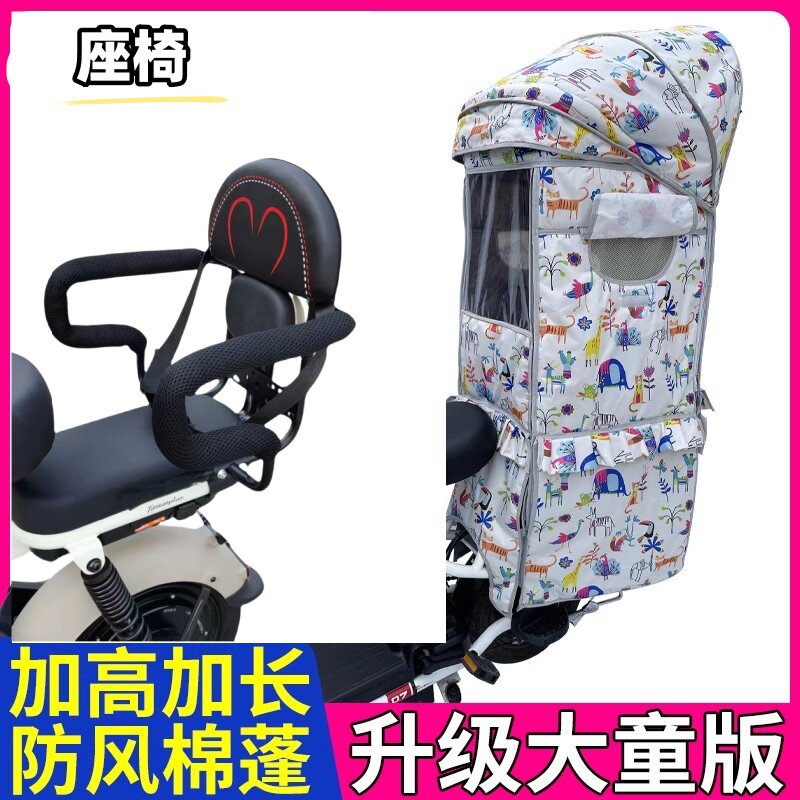 电动车儿童座椅防雨棚安全围栏后置小孩子学生坐椅四季遮阳防风篷