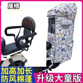 电动车儿童座椅防雨棚安全围栏后置小孩子学生坐椅四季 遮阳防风篷