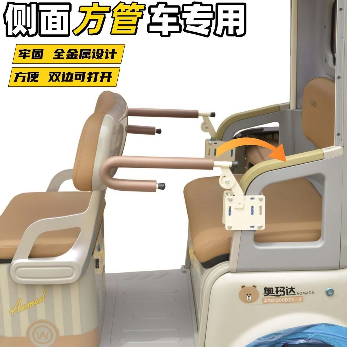 电动车三轮车儿童座椅护栏后置通用围栏可折叠抬起小学生宝宝扶手