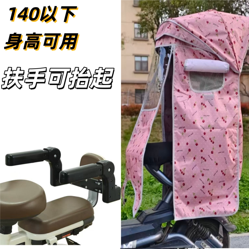 电动自行车儿童座椅后置防风雨棚宝宝座椅秋冬加厚挡风防寒棉雨篷