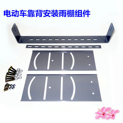 自行车 单车 电动车 小孩 宝宝 儿童座椅 后置 后座椅 雨棚 支架