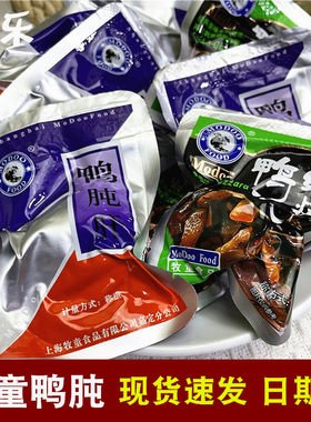 牧童卤味鸭肫肝即食鸭胗